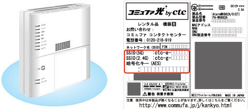 無線の設定