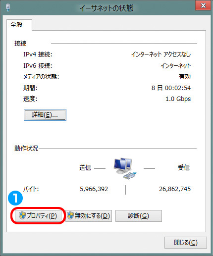 イーサネットの設定