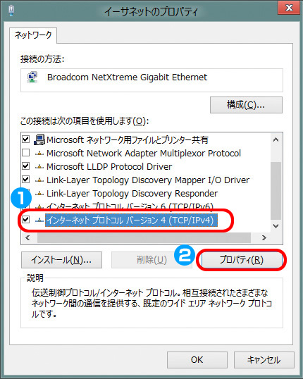 TCP/IPv4の設定