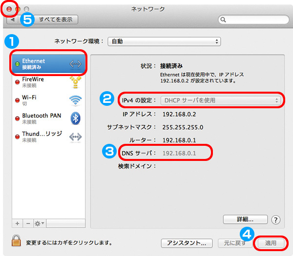 ウインドウ左上のボタンをクリックしてウインドウを閉じます。