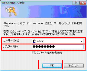ホームゲートウェイにログイン