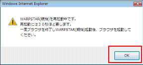 再起動中