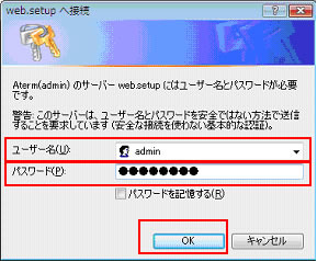 ホームゲートウェイにログイン