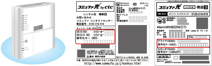 無線LAN接続の設定の前に