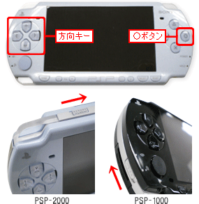 PSPⓇのワイヤレスLANスイッチをONにします。PSP-2000 本体上面（やや左より）のスライドスイッチを右にスライドさ　せます。（左図） PSP-1000 本体左下のスライドスイッチを上にスライドさせます。（右図）