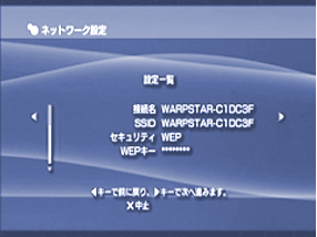 方向キーの右ボタンで次へ進みます。