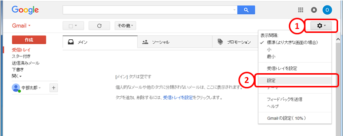 設定