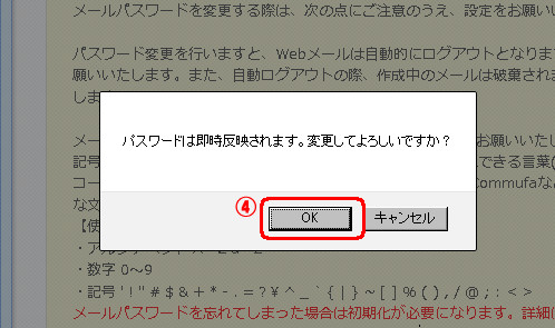 「OK」をクリックします。
