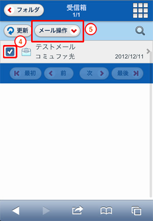 メール作成画面が表示されますので、必要事項を入力のうえ「送信」をクリックします。