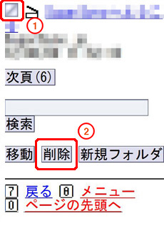 メールの一覧から削除したいメールを選択します。「削除」を選択します。