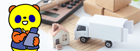 お引越しのお手続き