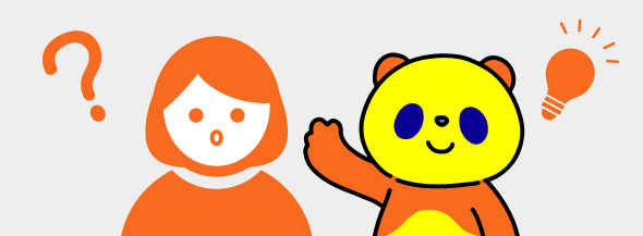 よくあるご質問