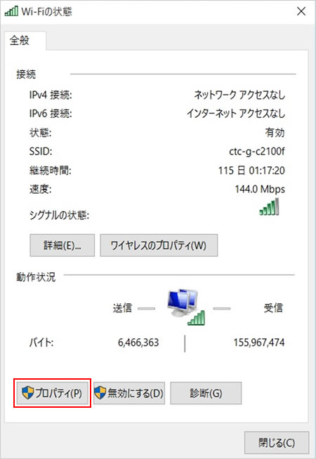 接続の選択