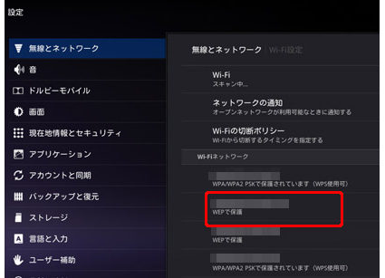 「ネットワークの選択...」からホームゲートウェイのネットワーク名（SSID）をクリックします。 
                        ネットワーク名（SSID）はホームゲートウェイ側面のラベルに記載されています。 