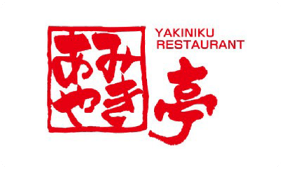 国産牛焼肉 あみやき亭