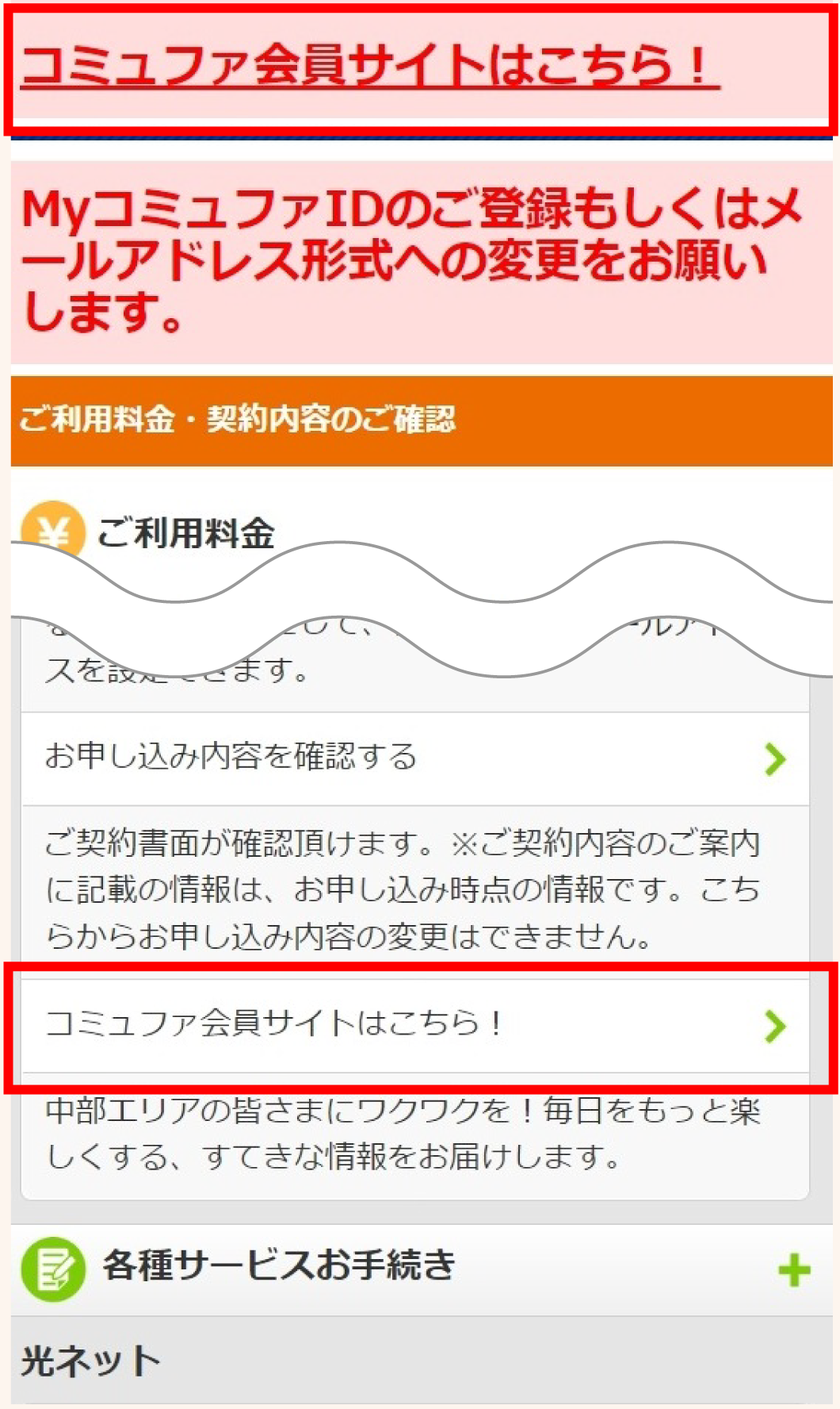 ステップ2