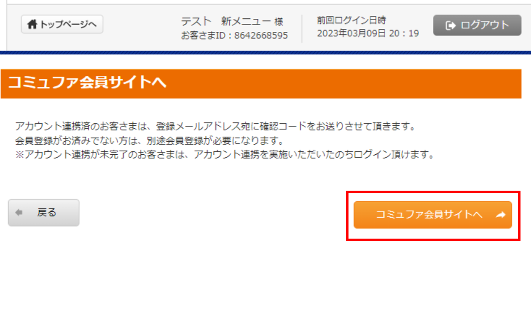 ステップ3