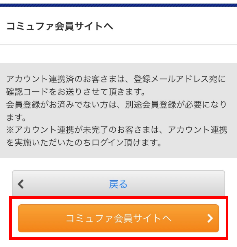 ステップ3