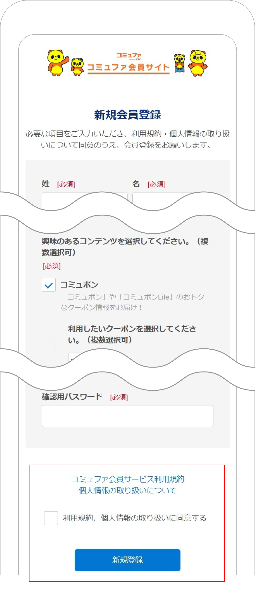 ステップ4-2