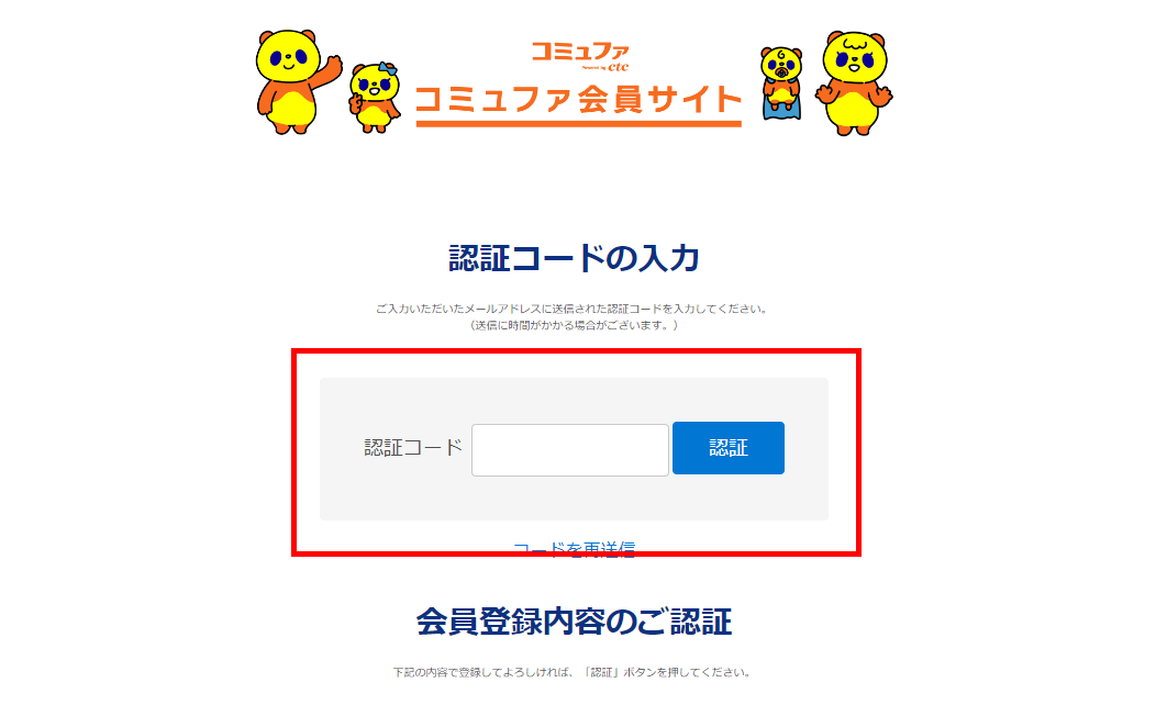 ステップ4-3
