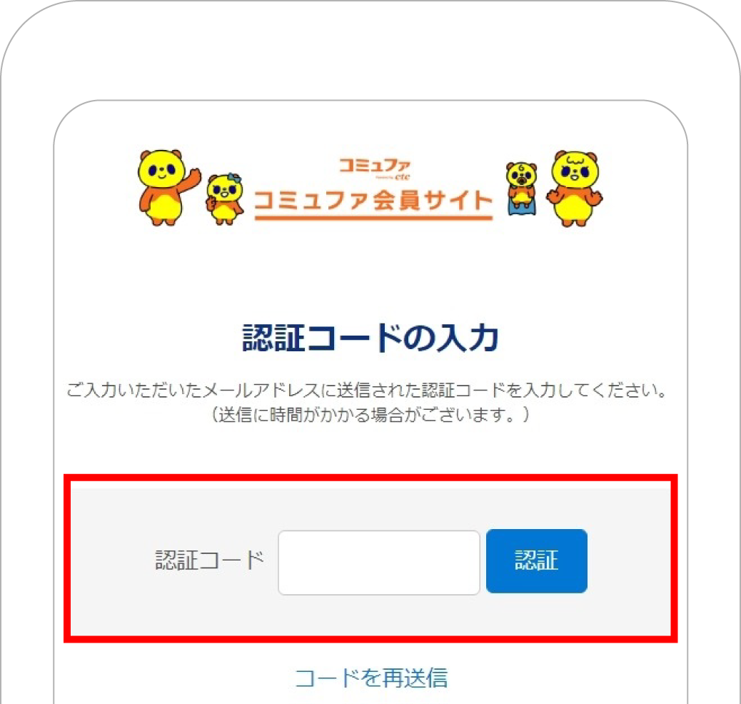 ステップ4-3