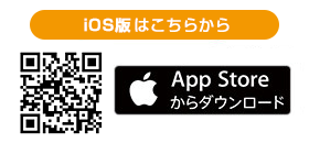 LINE iOS版ダウンロード