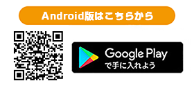 LINE android版ダウンロード