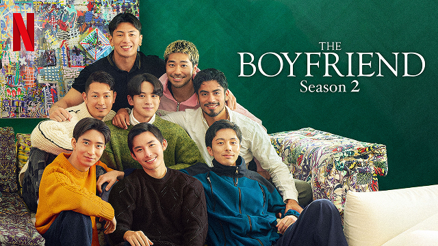 コミュファがおすすめする作品であるボーイフレンド シーズン2の画像です。