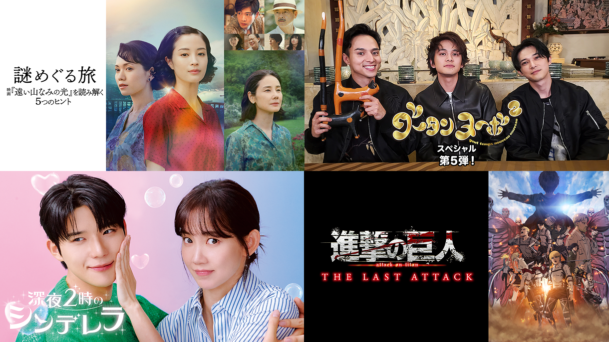 映画以外も豊富なラインアップの紹介画像です。