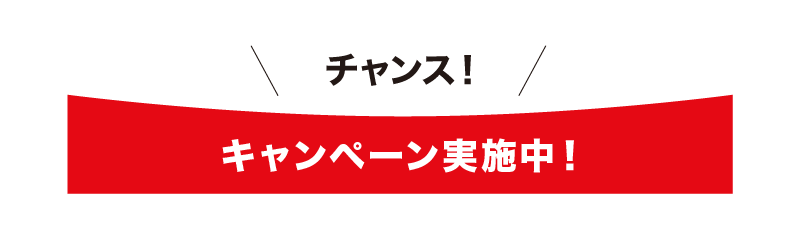 今がチャンス！Netflixスタートキャンペーン2021.3.1 START!