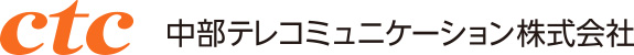 ctc 中部テレコミュニケーション株式会社
