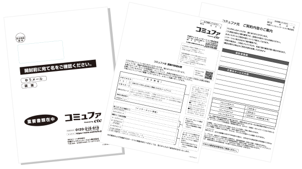 書面交付をご希望のお客さま