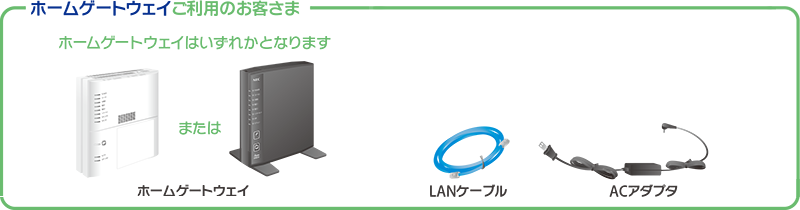 げ０とウェイご利用の客様