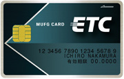 ETCカードについて