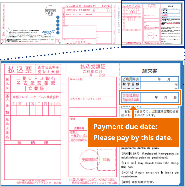 Payment due date: Please pay by this date.