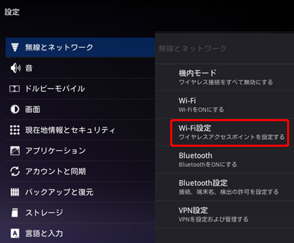 「Wi-Fi 設定」をタップします。