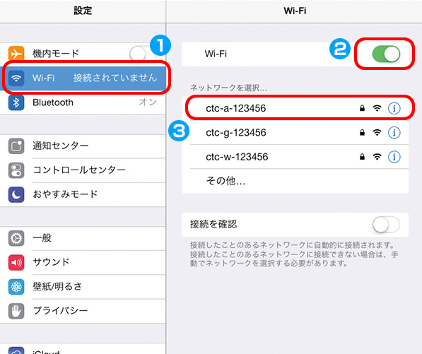 「Wi-Fi」が「オフ」になっている場合は、右へスライドし「オン」にします。<br>「オン」の場合は次の手順にお進みください。