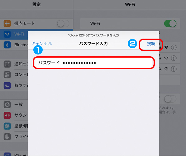 「パスワード」の欄に事前準備で確認した「暗号化キー」を入力し、「接続」をタップします。暗号化キーはホームゲートウェイ側面のラベルに記載されています。 