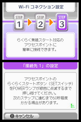 「ホームゲートウェイ」の「らくらくスタート」ボタンを長押し、POWERランプ（一番上）が緑点滅に変わったら離します。