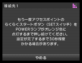 「ホームゲートウェイ」のPOWERランプ（一番上）がオレンジ点滅に変わったら「らくらくスタート」ボタンを長押します。※らくらく無線ルーターをご利用中のお客さまは、この設定はありません。