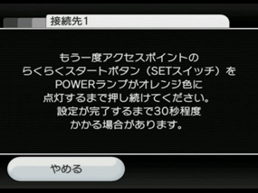 「ホームゲートウェイ」の「らくらくスタート」ボタンを、POWERランプがオレンジに点灯するまで押してください。