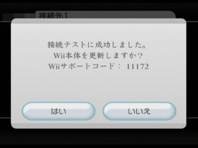 「（ネットワーク名）に接続しました」と表示されると、接続設定は完了です。