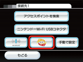 「らくらく無線スタート」を選択します。（Aボタンで決定）