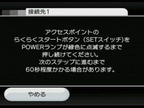 「ホームゲートウェイ」の「らくらくスタート」ボタンを、POWERランプ（一番上）が緑に点滅するまで押してください。