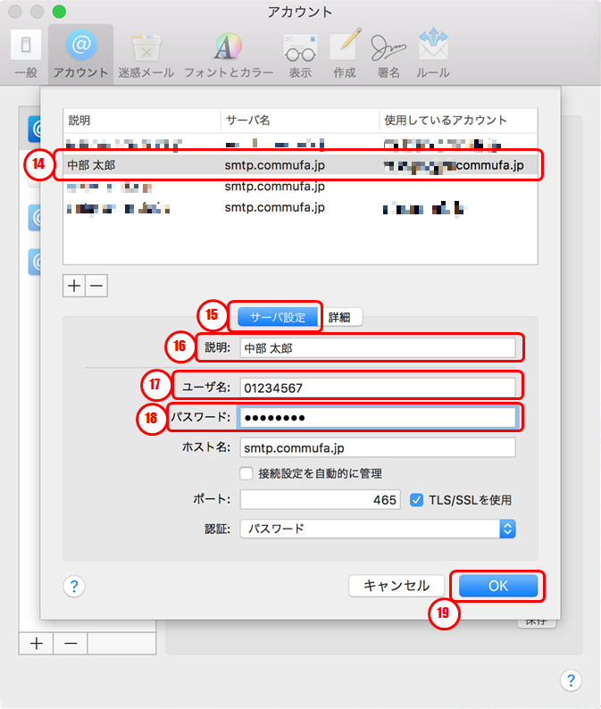 サーバ設定