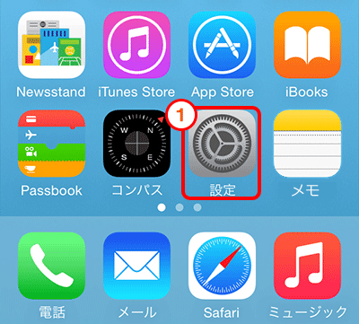 ホーム画面の「設定」をタップします。