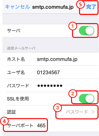 「完了」をタップします。