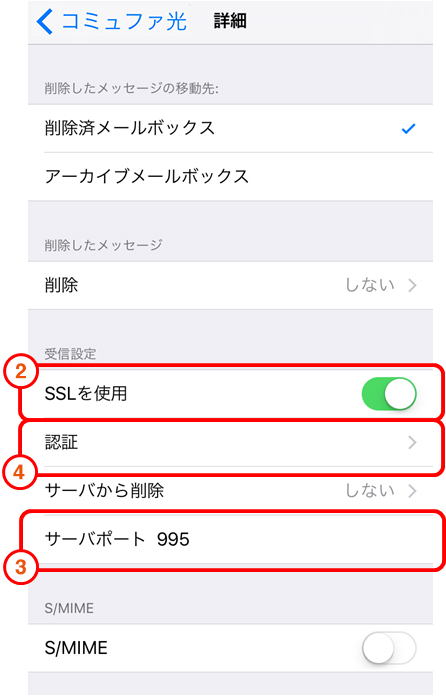 「認証」をタップします。