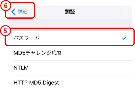 「詳細」をタップします。