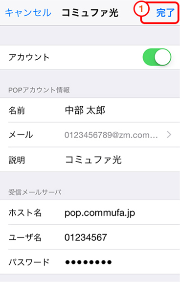 「完了」をタップします。